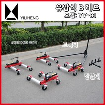 자동차 견인 타이어 보조 이동 트레일러 바퀴, F.4유압B레드+선반+트랙션랙