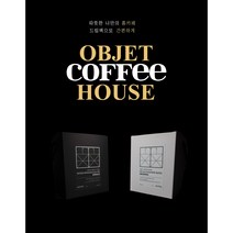 오브제커피 데칼코마니 블렌드 드립백, 데칼코마니 블렌드 오리지널