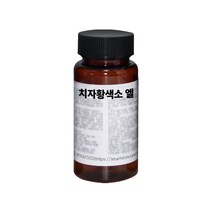 치자황색소 엘 30g 50g 100g 색소