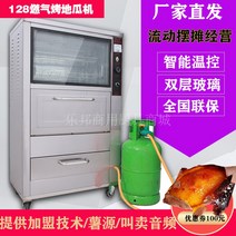 군고구마기계 휴게소 편의점 군고구마 고구마 굽는 통 기계 볶은 고구마 기계 거리 용 무연 볶은 고구마 기계 볶은 고구마 고구마 감자 기계 스토브, [02] 밝은 회색, [01] 1접시