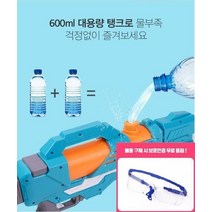 물총 남아 여행 대형 투샷건 어린이 물놀이 더블파워, 상세페이지 참조