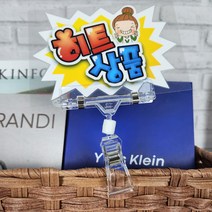 pop 메모 집게 쇼클립 마트 쇼카드 클립 홀더