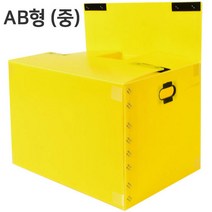 [뉴프라테크] 이사박스, 1개, AB자동(중)_노랑