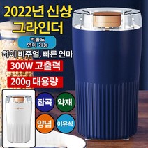 가정용 휴대용 다기능 전동 자동 스테인레스 스틸 분쇄기 견과 잡곡 콩 식품 분쇄기 커피 분쇄기, 흰색