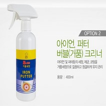 [폴저S_도매]_깔끄미 골프채 골프클럽 버블클리너 아이언퍼터전용 골프채관리 골프채닦기 골프용품관리 골프클럽세척 골프채크리너_GE옎쁪RE+HHFG, Cm+SE+상품명_확인