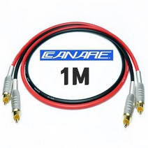 CANARE 카나레 GS-6 GS6 RCA + 금도금 F-10 커넥터 인터케이블 1M