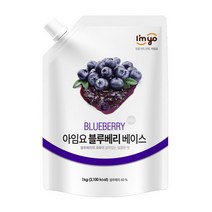 아임요 블루베리 베이스 (리플쨈) 1kg, 단품