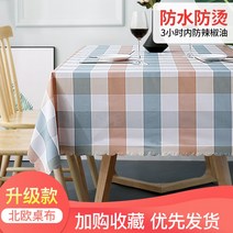 식탁보 플리마켓 깔다 테이블보 A스윙 할당함 전용 야시장 액세서리 방수 화상방지 오일 세탁 면제 퀼트 1634965785, 80*150cm