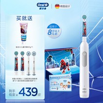 전동칫솔 오랄B 오일러B 전동칫솔 전자동 충전 8세 이상 디즈니 제휴 베이비 소프트 퍼, 03 【연중 증정4브러시装】Pro키즈 스파이더맨