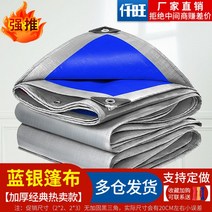 방수 갑바 차호로 갑빠 호로 타포린 천막 가빠 갑바천 포터호루 1톤 트럭 화물차 갑바 덮개, 3x5m, 블루 실버