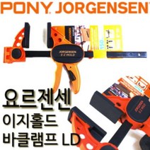 어윈 포니 요르젠센 이지홀드 바클램프 LD 150mm 33606, 1개
