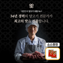 [업계 1위] 육심가득 호주산 프라임 양갈비살 (냉동) 500g 1개