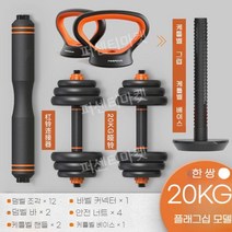 무게조절 덤벨 아령 누오 조립식 20kg 파워블럭 세트 홈트 조절 홈짐 덤벨세트 무게 조립, 총 중량은 20KG(각 10KG)