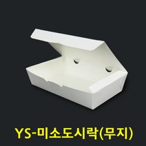 YS 미소도시락 무지 김밥 만두포장용기 1박스 600개