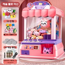미니 인형뽑기 인형뽑기 뽑기기계 선물 장난감 인형뽑기기계 장난깜 어린이선물, M 신상-플러스캐슬파우더-코인가능33인형+24코인+3볼