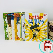 은지와 호찬이 5권세트