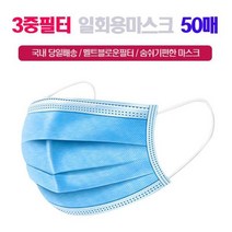 MB필터 3중필터 마스크 스카이블루 귀편한 숨쉬기편한 대형 KF 비말 덴탈 먼지차단 컬러 명품 패션 보건용
