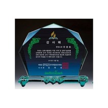 그린크리스탈상패 3-8 (교회상패전문)