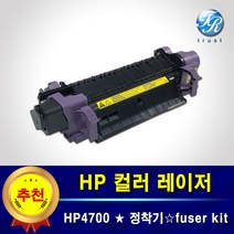 HP CLJ4700 HP4700 정착기 퓨저킷 퓨저 유닛 유니트 fuser 중고제품
