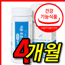 식약처 식약청 인증 인정 4세대 홈쇼핑 bnr 비엔나 비엔날 비엔알 17 비에날씬 체지방 살빠지는 다이어트 모유유래 유산균 락토바실러스 가세리 추천 정 캡슐 2박스 4개월