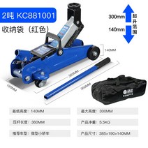 정비 작기 차량용 리프트 유압 받침대 핸드 카센터 타이어 교체 출동 플로어잭 승용차, 2 2톤 수납가방