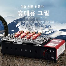 정운초월 야외 휴대용 가스레인지 바비큐 그릴 꼬치구이 그릴 불고기, G