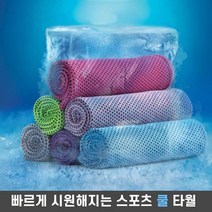 스포츠타올 건식 습식 쿨타올 수영장 헬스 수건, 색상랜덤