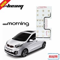 기아 올뉴모닝 11년-13년 LED실내등(일반형 썬루프x 7000K, 6개