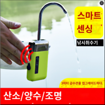 낚시기포기 취수기 양수기 산소공급기 물펌프 LED라이트 센서, 3m호스+지축받침대, 블루