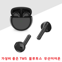 TWS 완전무선이어폰 와이어리스 깔끔통화 동영상 음악감상 갤럭시 A90 A80 A50 A40 A30 A20e A10e 전기종, 블루투스무선이어폰TWS900-블랙