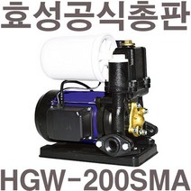 펌프샵 효성펌프 HGW-200SMA 1/6마력 자동펌프(윌로 PW-200SMA/한일 PH-125A/GS펌프 GU-200SMA호환)