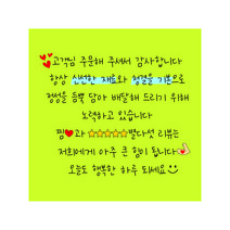 손글씨스티커 1000매 8X8 손편지 배달 포장 음식점 식당 쇼핑몰 리뷰 스티커 인쇄 디자인진리, 손글씨08