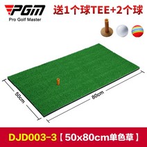 pgm 15.9 공 배달 골프 매트 실내 개인 연습 매트 미니 스윙 매트, 흑백 잔디 5080CM