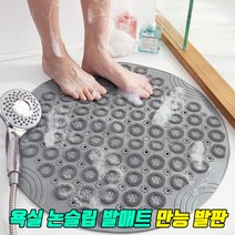 화장실미끄럼방지매트 원형 욕실매트 발세척매트 패드 욕조 샤워부스 베란다 아기 목욕 흡착 매트, 원형욕실매트 스카이