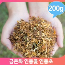 스트레스 피로회복 인동꽃 200g 금은화 담금주 영양