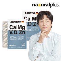 브랜드없음 독일 잔티바 칼슘마그네슘 비타민D아연 2박스 4개월분, 선택완료, 단품없음