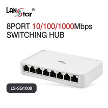 랜스타 이더넷 서버 NAS 공유기 8포트 기가비트 스위칭허브 1Gbps LS-SG1008
