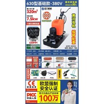 샌딩기 연마기 전동 광택기 그라인더 충전 무선 원형 에어공구 샌딩기, 32.630형380V변변/LED램프+국표모터
