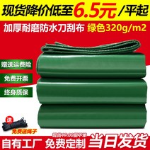 방수 천 천막 타포린 트럭 덮개 방수포 야외 파렛트 차광, 2x2m, 녹색 320g 칼 긁는 천  완제품 20cm