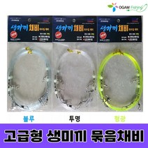 마하피싱 생미끼채비(3개입) 외수질 농어 민어 채비, 마하 생미끼채비간편도래 투명