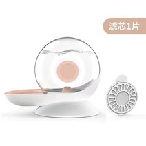 와이어리스 고양이정수기 불삽전 고양이급수기 개가 마시다 물은 여보세요 수대 용량 고양이음수기, T09-와우 천수기-파우더핑크 셀프로 일편, 기본