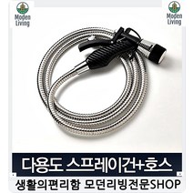 길고양이퇴치 2M스프레이건 베란다청소욕실청소 고양이길들이기 고양이냄새 사계절, 스프레이건 2m세트