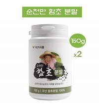 함초분말 순천만 국산함초 소금 분말 가루 효소 발효 퉁퉁마디 동결건조 류신 히스티딘 미네랄 식이섬유