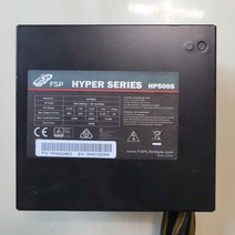 중고파워 FSP HP500S 500W 파워서플라이 판매합니다