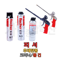 피셔 우레탄폼 일회용폼 건폼 일회용우레탄폼 건타입우레탄폼 크리너 클리너 우레탄폼건, 폼건 보급형