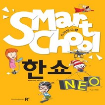 렉스미디어닷넷 스마트스쿨 한쇼 Neo, 없음