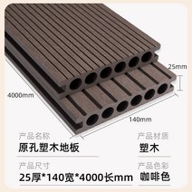 평상마루 패널 바닥재 부식방지 세컨하우스, 1제곱미터당, E 140 x 25 둥근 구멍 카키 바닥