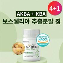 보스베리아 여성 보스웰리아 추출 가루 정 boswellia 시아버님 시어머님 보이스웰리아 식약처인증 보스헬리아 남성 녹색홍합 VITAMIN 홈쇼핑 AKBA 우슬 스승의날 선생님 중년 선물