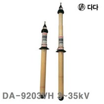 LTM081273 DA-9203VH 3-35kV (1EA) 검전기-특고압 접촉식