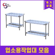 스텐선반 주방선반 업소용선반 스텐다이 주방다이 모음, 1500*600, 1단